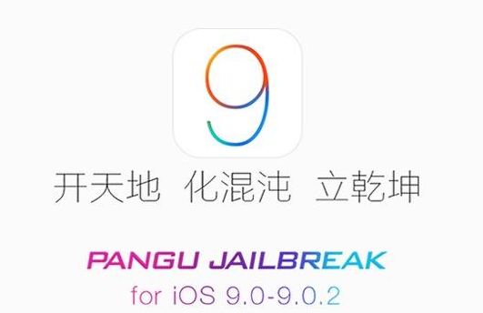 Guide to Jailbreak iPhone, iPad, iPod touch on iOS 9.0.2 via Pangu 9 tool